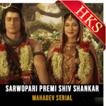Sarwopari Premi Shiv Shankar - MP3 + VIDEO